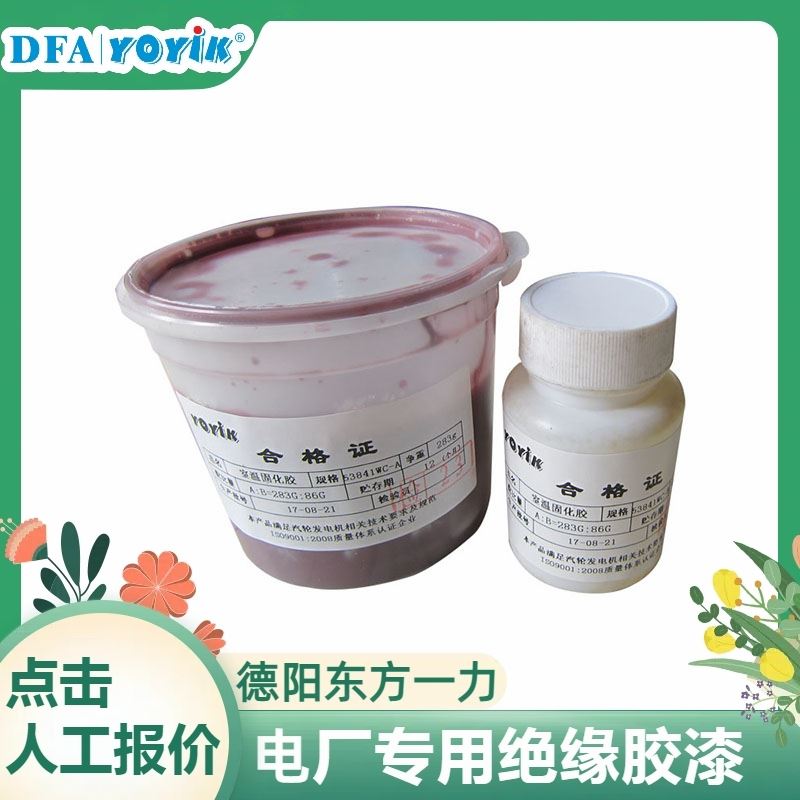 规格尺寸 FOSTER密封胶95-50 咨询厂家 YOYIK 发货