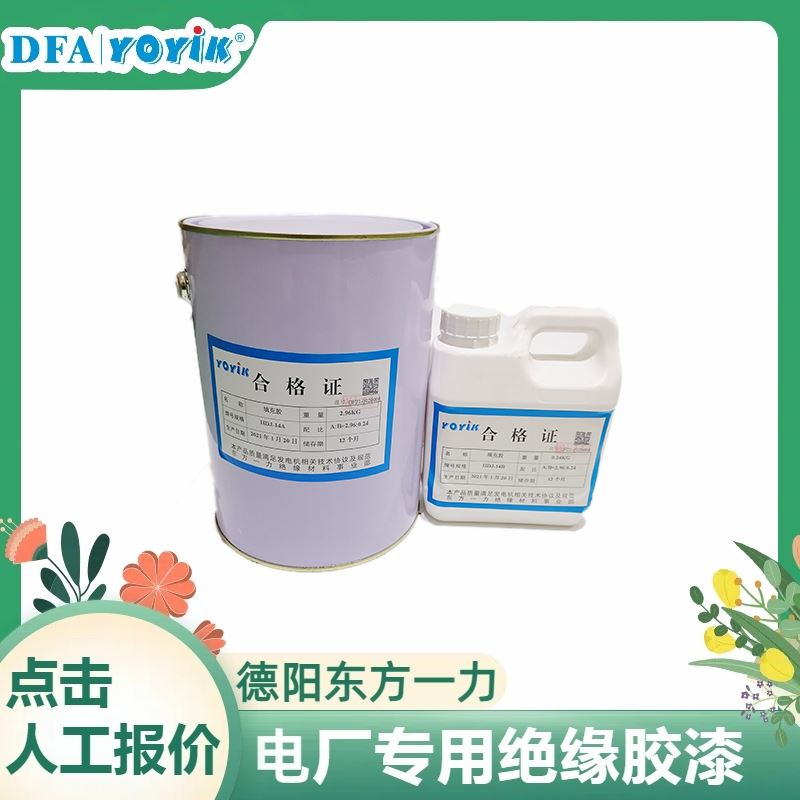 规格尺寸 低温密封胶Foster90-66 咨询厂家 YOYIK 发货