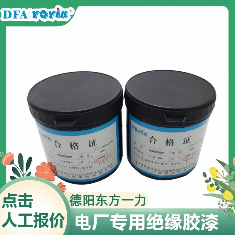 电厂检修清单 NOMEX 410型绝缘纸0.25mm 咨询厂家 YOYIK 发货