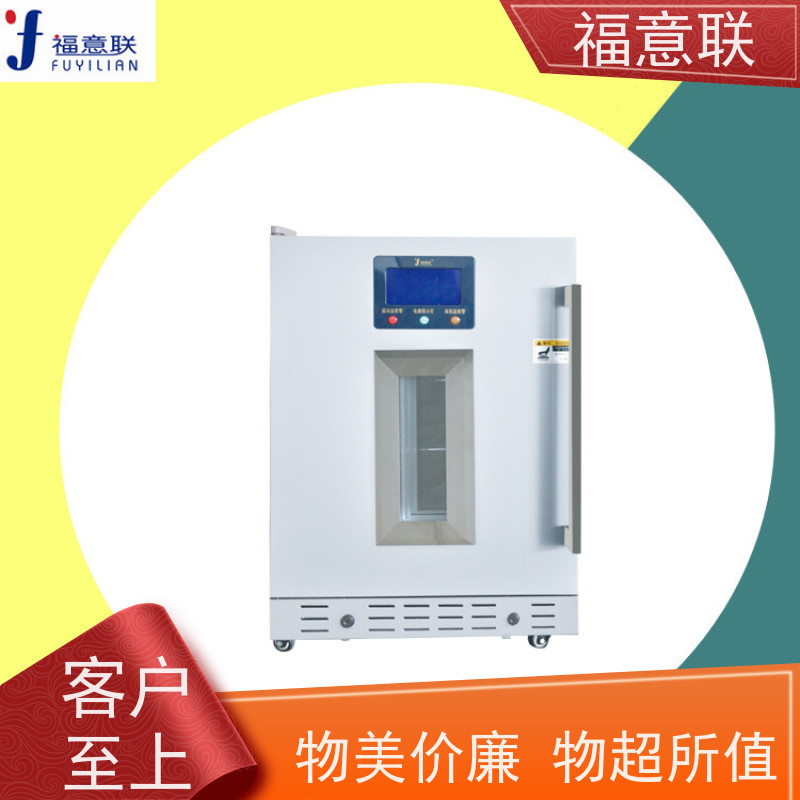 北 京福意联电器 容积100升 中药热奄包加温箱 升温快