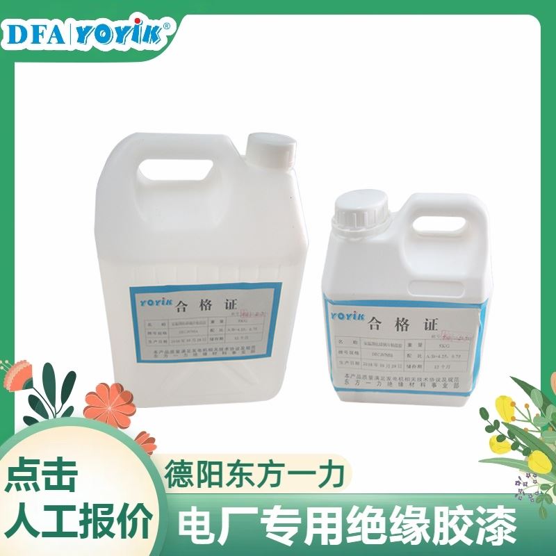 电厂检修清单 胶黏剂HYJ-16（包装） 咨询厂家 YOYIK 发货