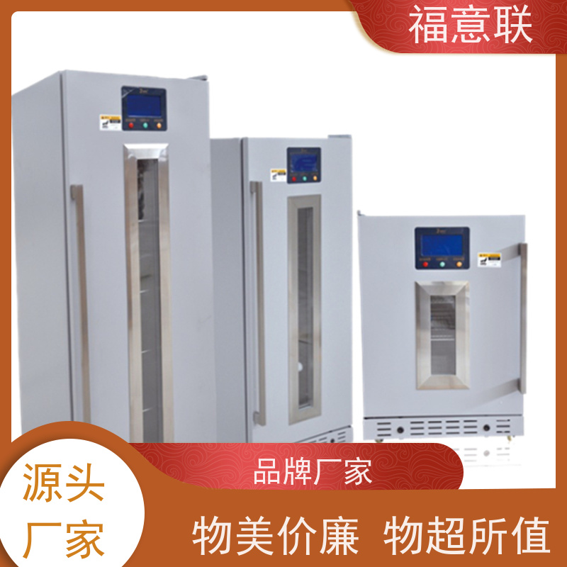 北 京福意联公司 FYL-YS-100E 临床试验中心存放药物 台式 138L
