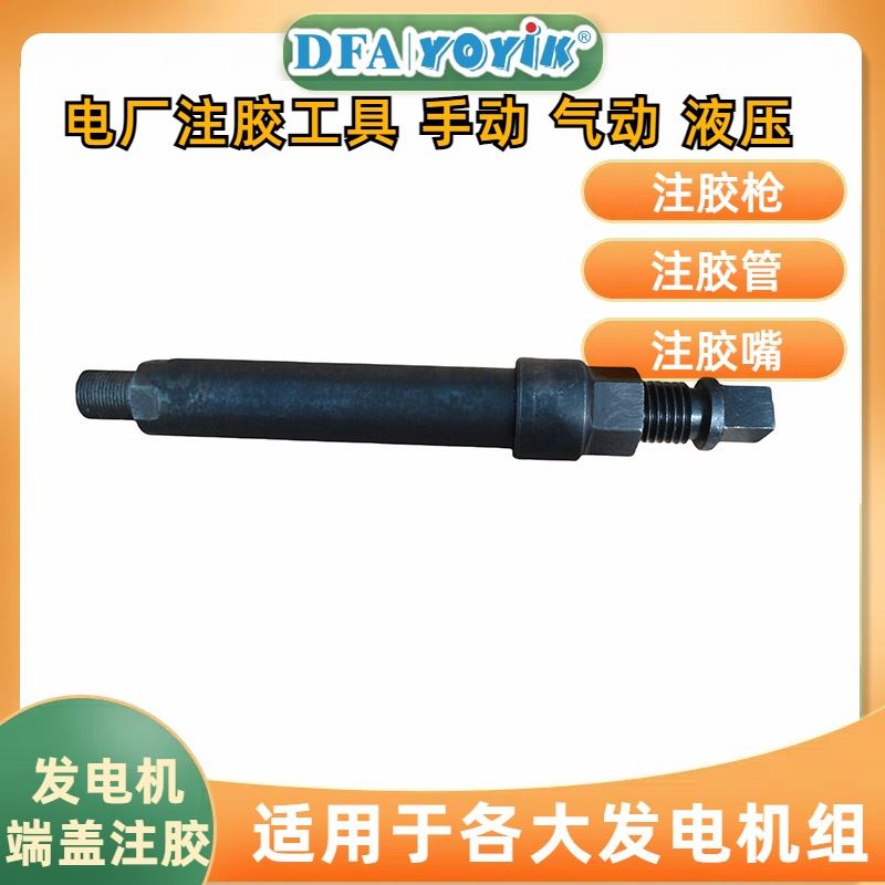 电厂检修清单 堵漏密封剂PC71（包装） 咨询厂家 YOYIK 发货