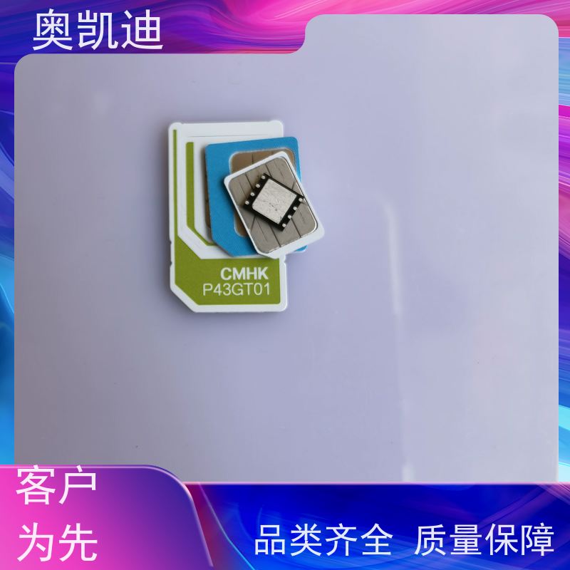 奥凯迪贴片式通信USIM白卡终端设备生产测试