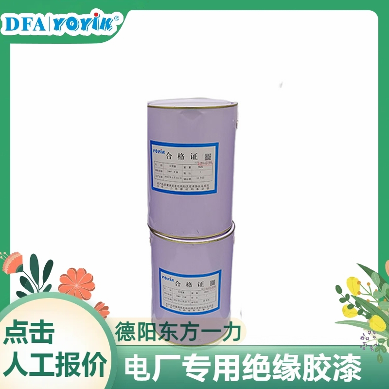 规格尺寸 红瓷漆DECJ1348（单桶10KG） 咨询厂家 YOYIK 发货