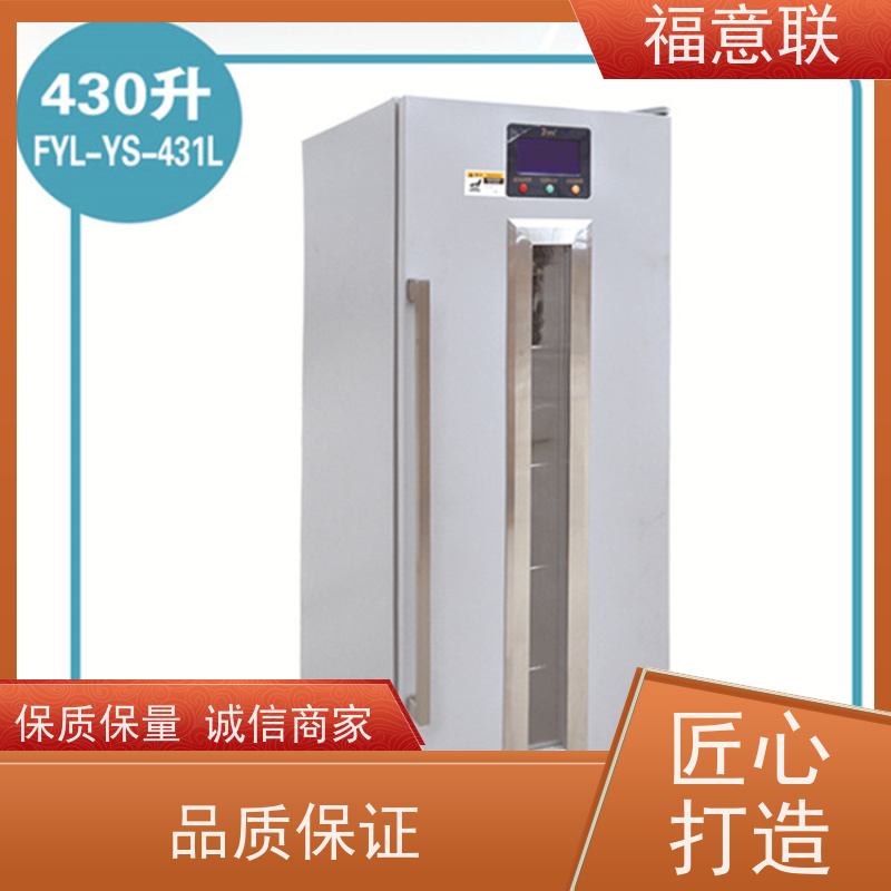 北 京福意联 FYL-YS-280L 药品冰箱 临床试验项目用 138L