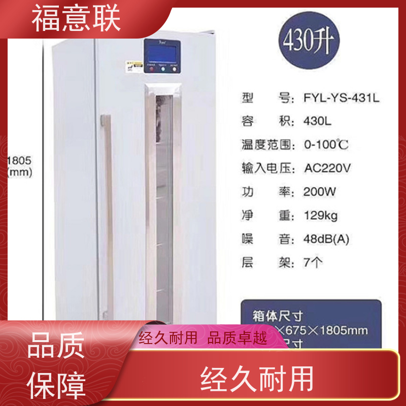 北 京福意联电器 FYL-YS-66L 药品冷藏柜 双门 50L