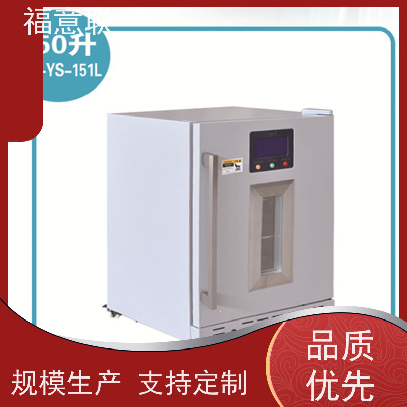 福意电器 2-8度 临床试验药物恒温箱 双锁可控温 70L