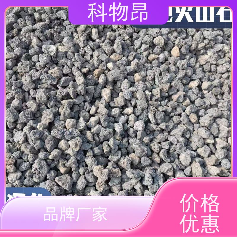 科物昂 水族 火山岩土壤改良物料 重量可选 一手货源