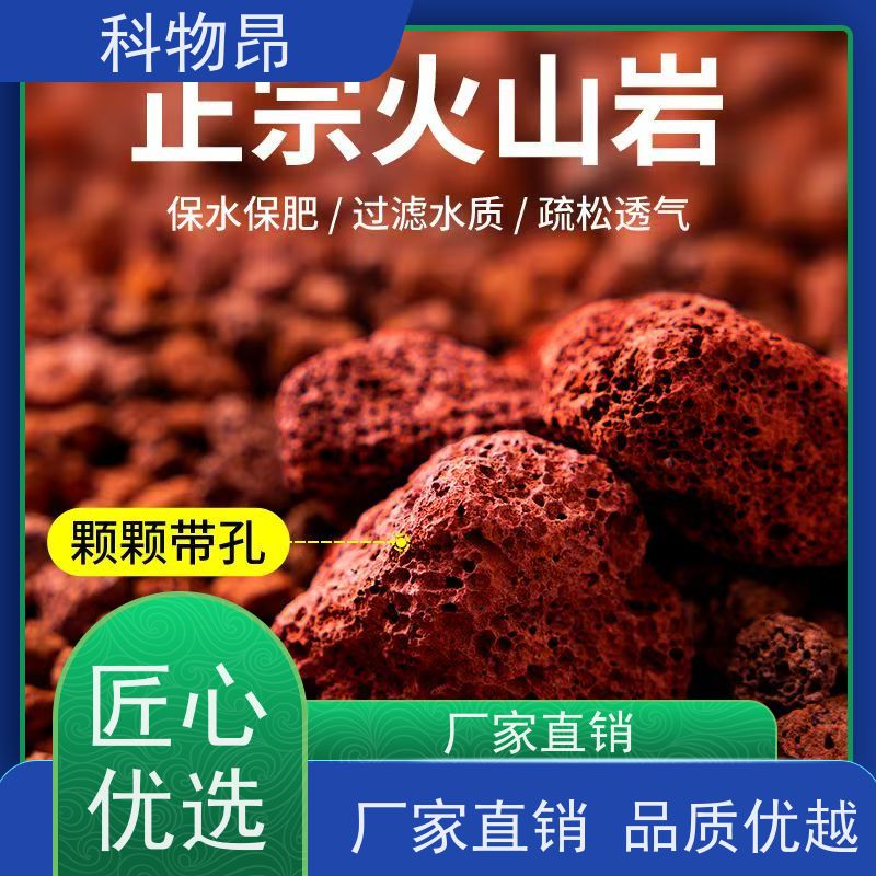 科物昂 园林 火山岩假山堆砌材料 重量可选 货源充足