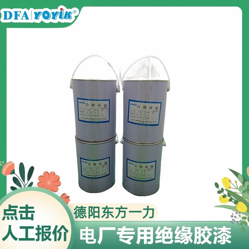 电厂检修清单 聚酰胺树脂650（配固化剂） 咨询厂家 YOYIK 发货