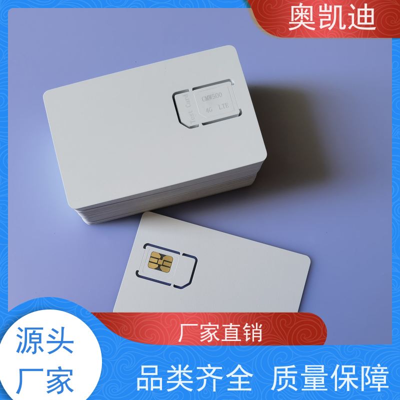 奥凯迪耐高温WCDMA测试卡智能手表/儿童手表