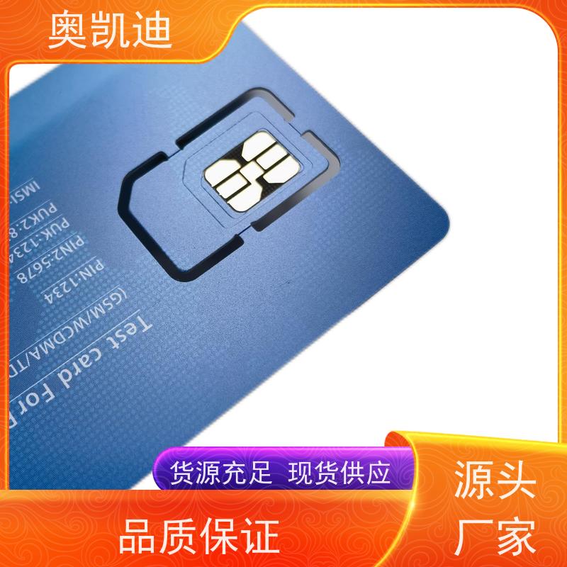 奥凯迪抗干扰移动测试白卡终端设备生产检验