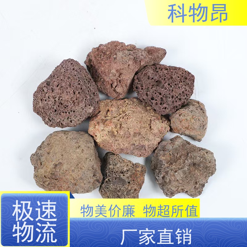 科物昂 土壤改良 火山岩营养土拌土石 重量可选 一手货源