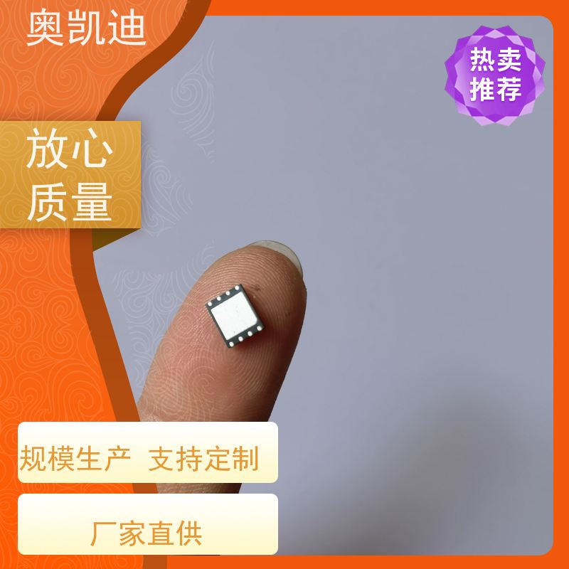 奥凯迪多功能移动测试白卡智能手表/儿童手表