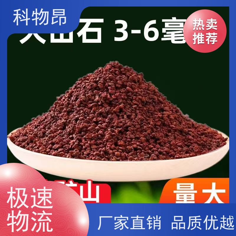 科物昂 水利工程 火山岩多肉基质填料 形状可定制 正规手续