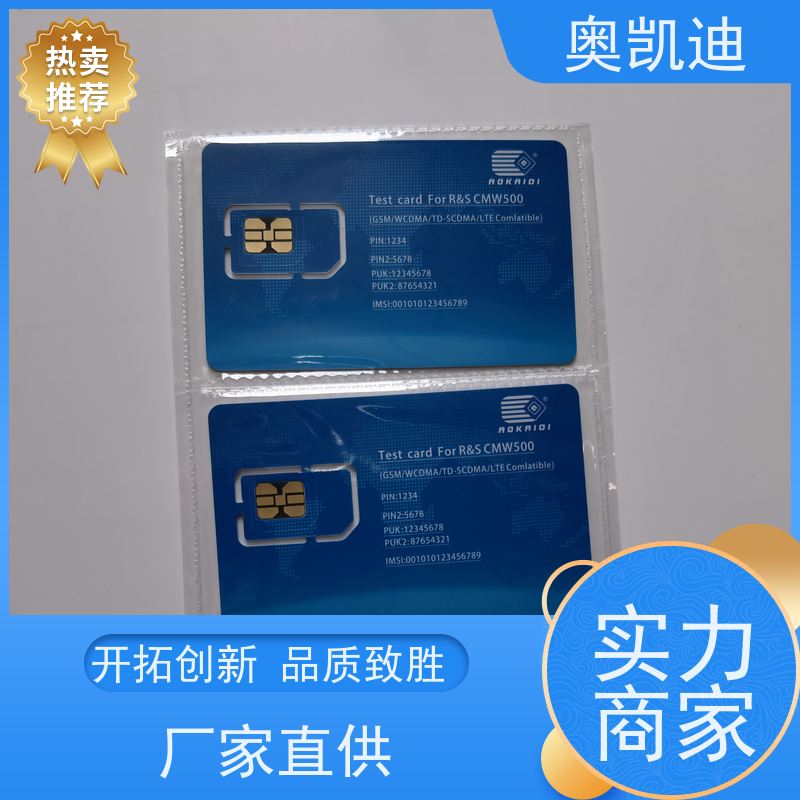 奥凯迪一致性电信物联卡综合测试仪器耦合分析