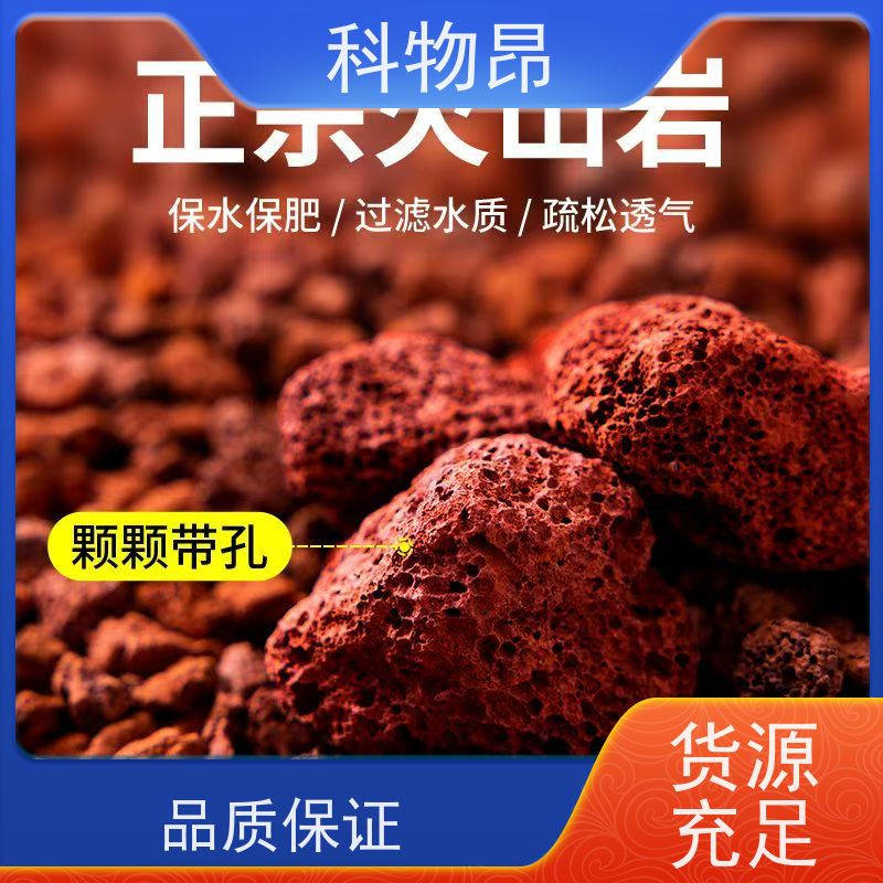 科物昂 墙体 火山岩景观铺路石 pH值中性 量大从优