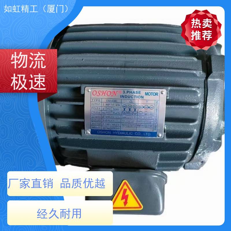 OSHON台湾欧颂1.5KW无轴油泵专用电机2HP-4P三相内轴
