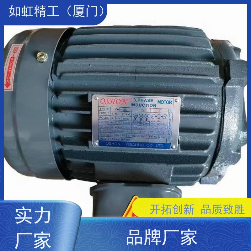 台湾欧颂油泵专用电机C01-43B0内轴0.75KW三相OSHON电动机1HP-4P