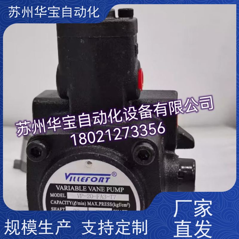 VILLEFORT维尔弗铝盖变量叶片泵VDP-SF-1/2/3/4AL散热型油泵