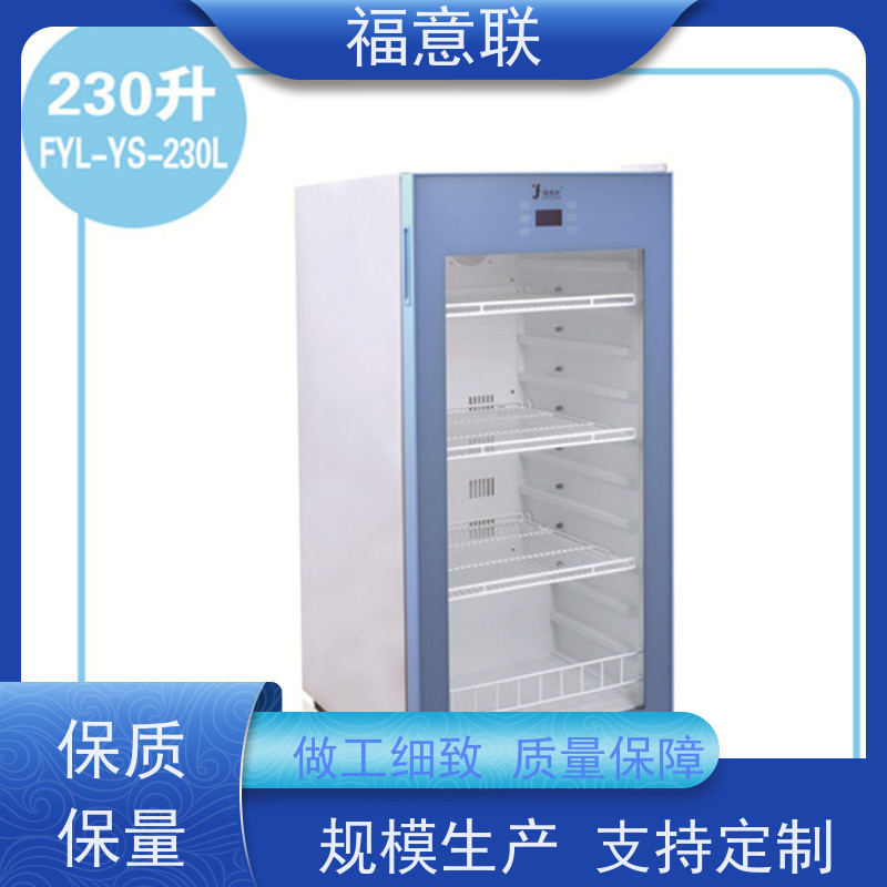 北 京福意联公司 FYL-YS-88L 多功能加温箱 当天发货