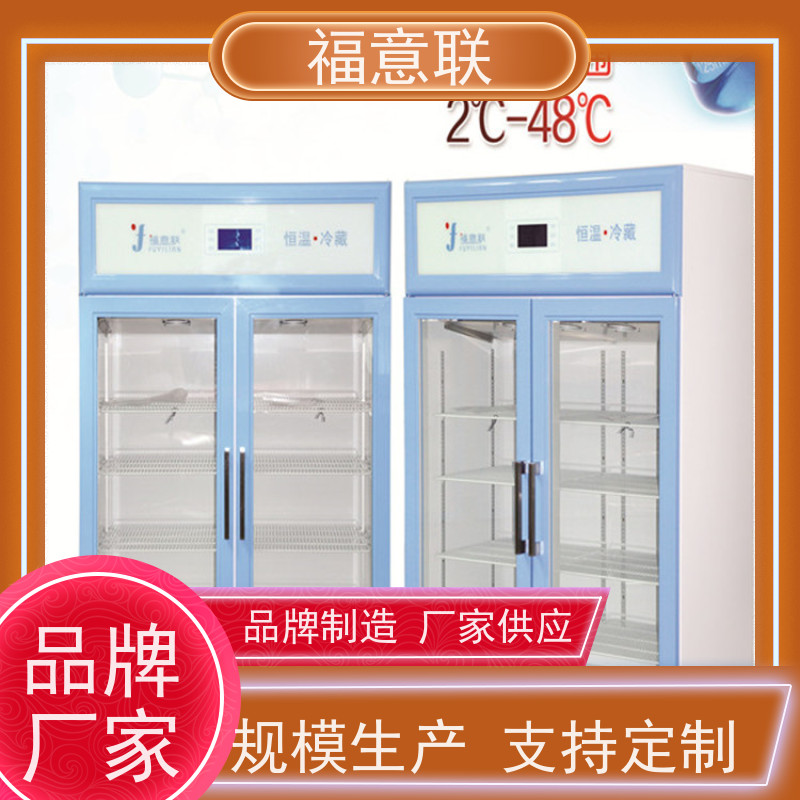 北 京福意联公司 FYL-YS-280L 放射科造影剂加温箱 可信赖
