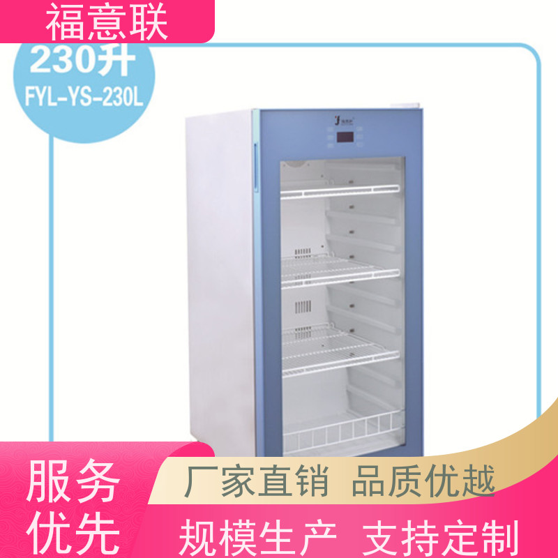 北 京福意电器 FYL-YS-828L 手术室液体加温箱 可信赖