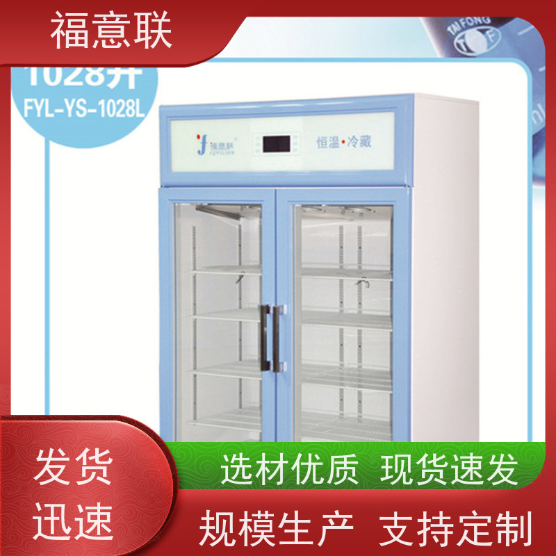 福意电器 FYL-YS-281L 手术室用液体加温箱 0-100度