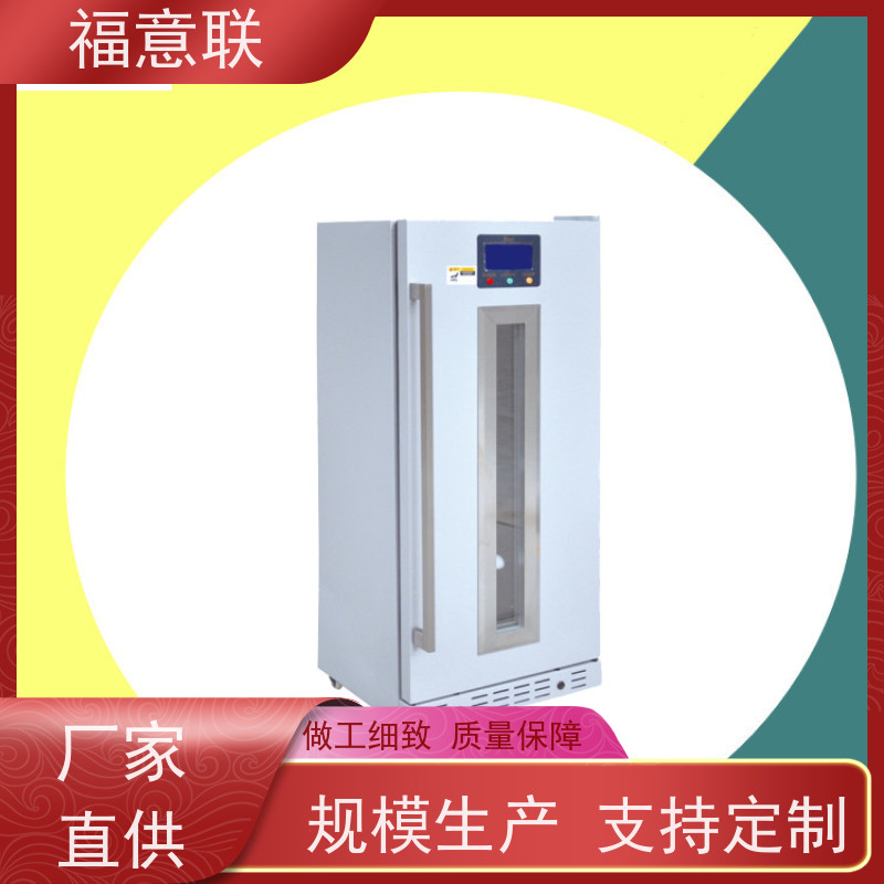 福意联电器 FYL-YS-150LD 输血科用加温柜 现货