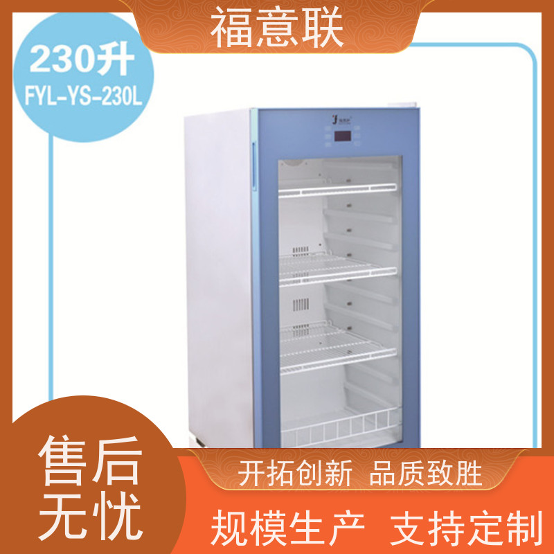 福意电器 FYL-YS-66L 输血科用加温柜 服务为本