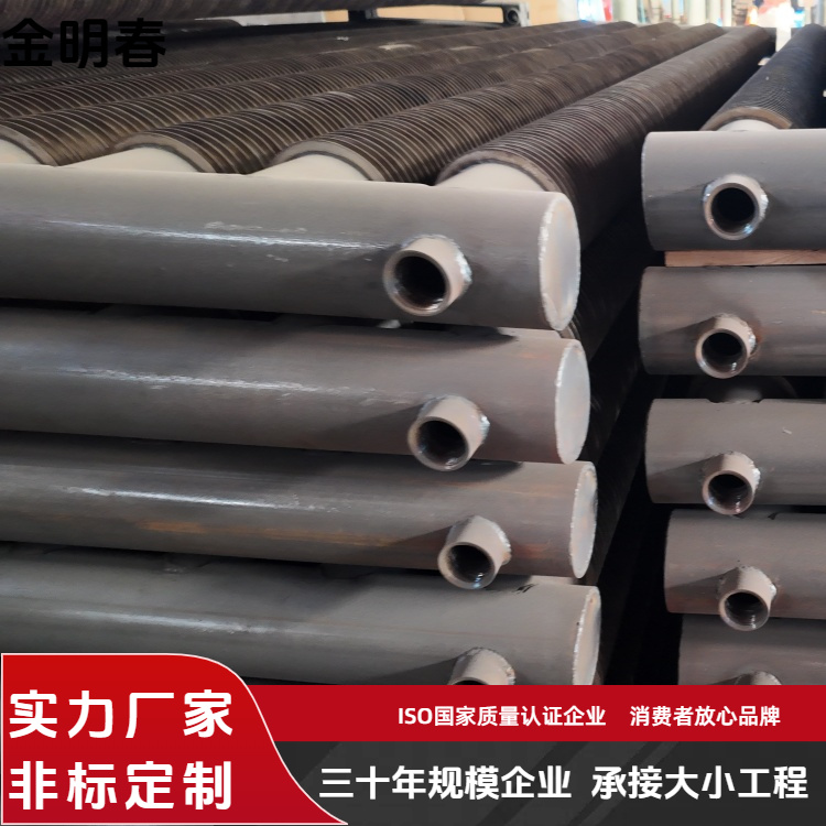 金明春 厂家 翅片管散热器 重量轻易运输 支持定制