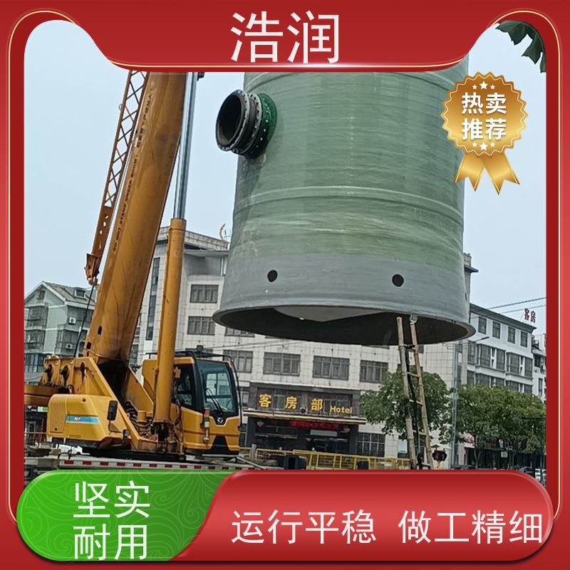 浩润 HMPP雨水提升泵站 防腐蚀 不渗漏 功率0.75-75KW
