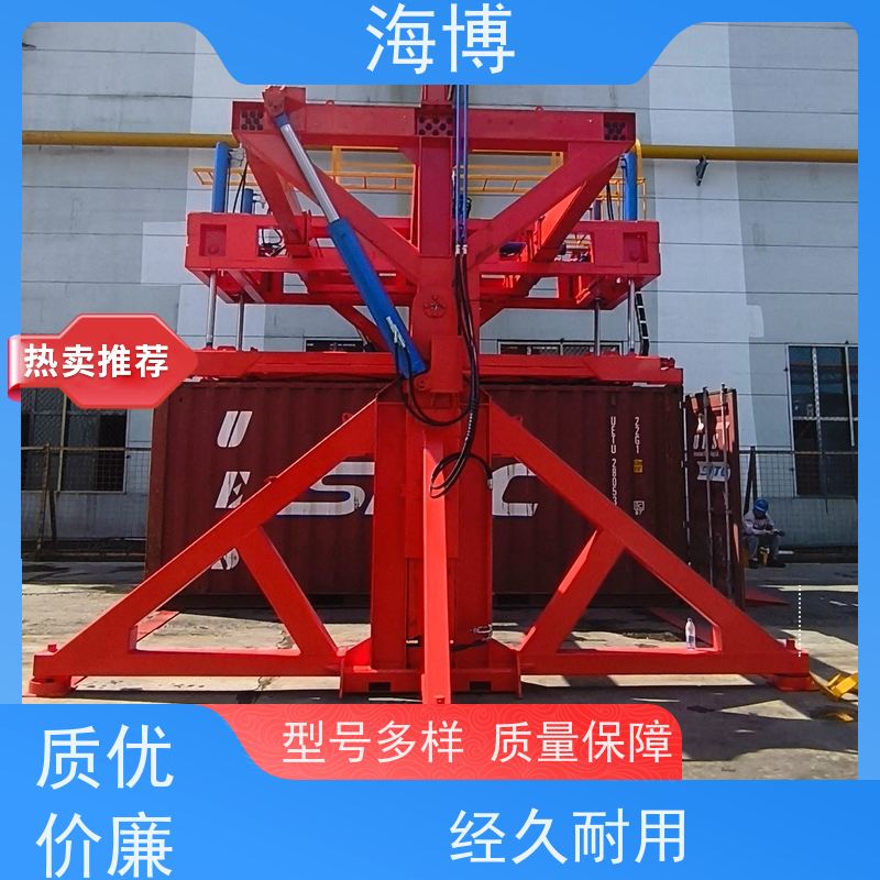 海博 液压升降翻转装置 满足不同客户需求 高效作业 动力强劲