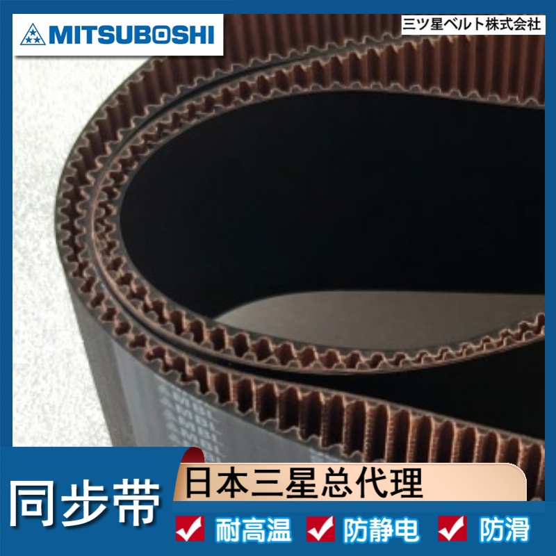 MITSUBOSHI三星同步带S3M1374 S3M1401 S3M1419 1422 1521