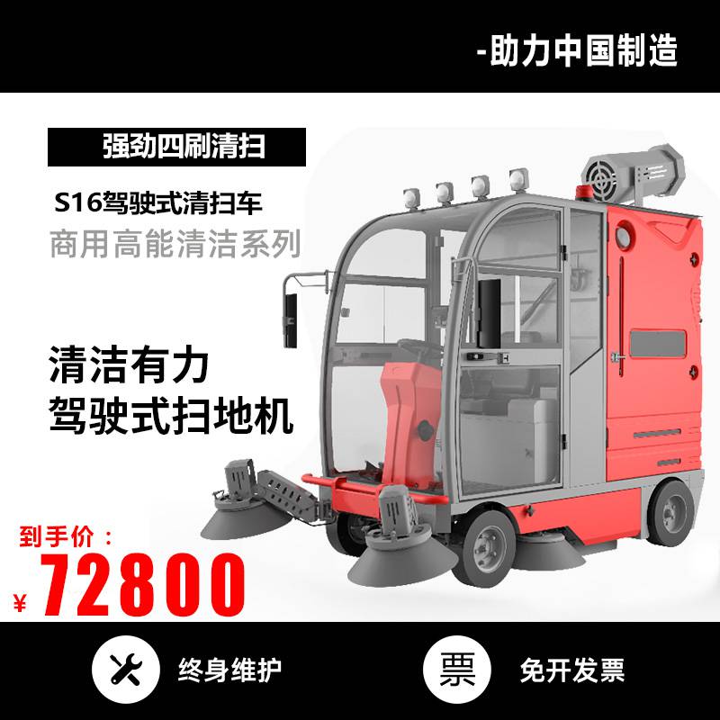 凯迪斯多功能扫地机S16 市容街道环卫站物业保洁清扫车地面清洁车