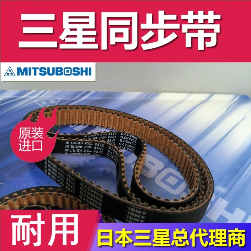 三星高扭矩 S3M252高精度传动S3M同步带 罗速直式袜子缝头机皮带