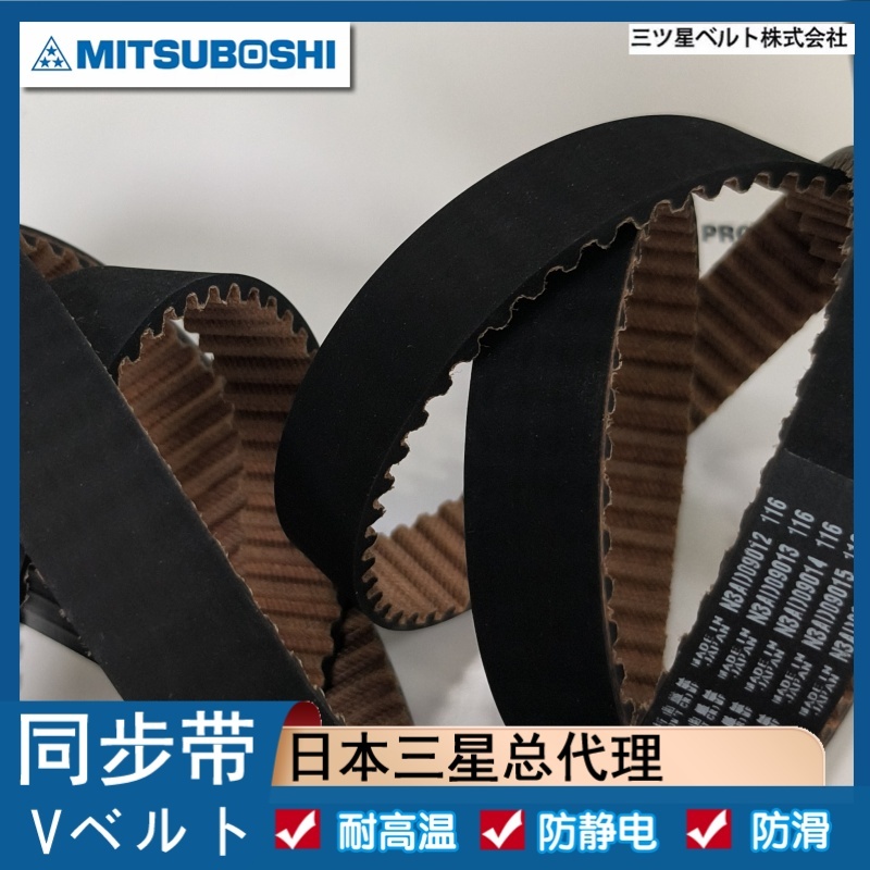 HTD8M同步带 机械设备传动件 日本三星低噪音扭矩大进口橡胶带