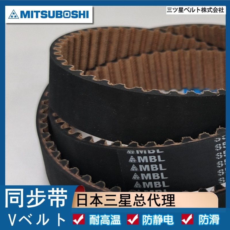 原装进口方齿双面带皮带同步带 510-5GT-15MM 日本原装进口