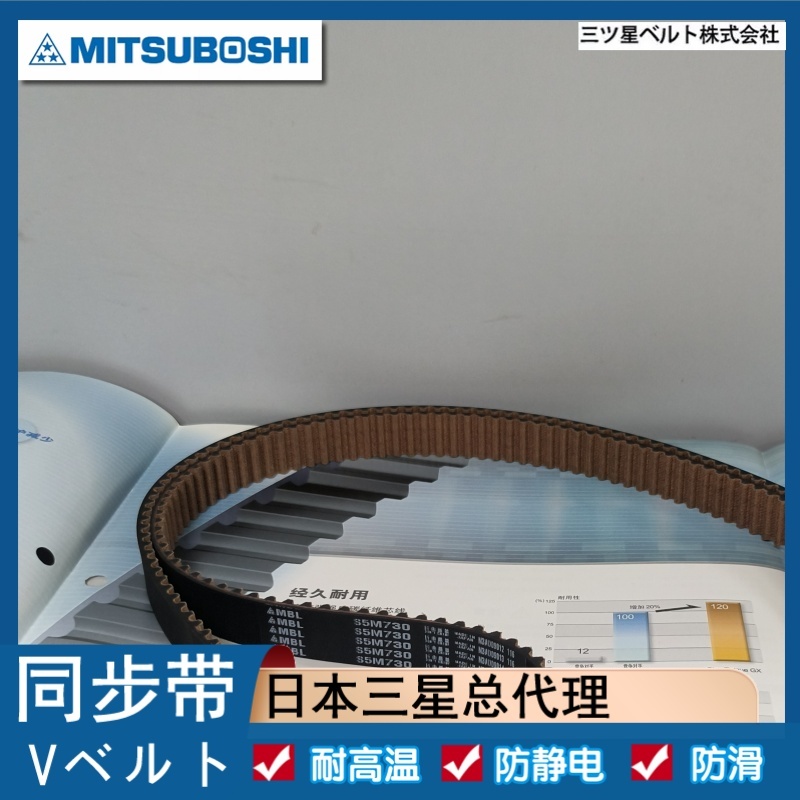 同步带 S5M415 425 435 日本三之星G2 高扭矩 氯丁橡胶 传送带