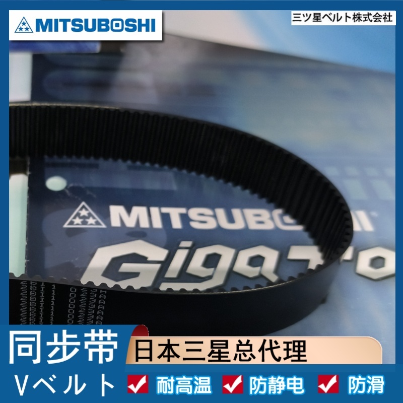 原装进口 日本三星同步带 双面齿DS8M1832 规格齐全 多轮系传动带