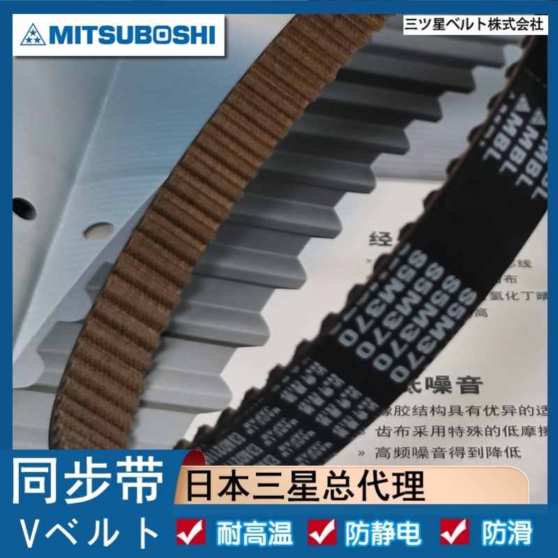 日本原装进口皮带 高精度耐摩擦 无级调速带 两面齿同步带齐全