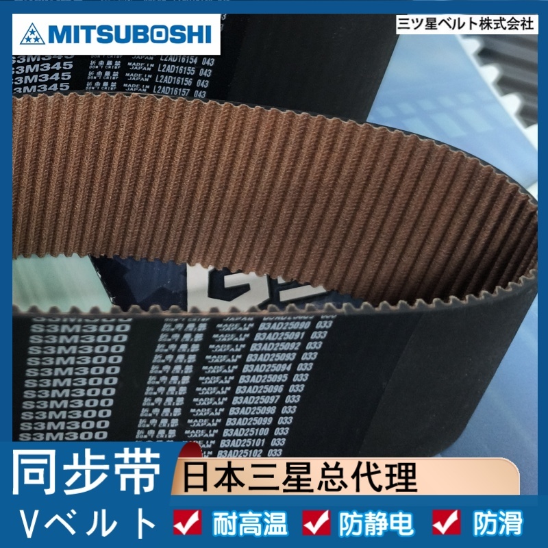 厂家直供 日本三星同步带耐高温 防静电 规格齐全