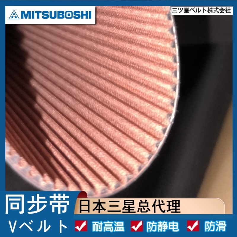 三星圆弧齿同步带S8M496 512 520 582 560 超扭矩皮带 橡胶传动带