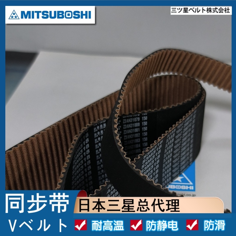 同步带品牌 日本三星批发可加菱形螺母打孔 橡胶带 工业胶带