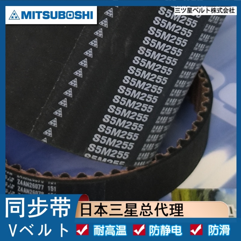 MBL齿型皮带弧形牙带SUPERTORQUE适用于三星同步带S3M327