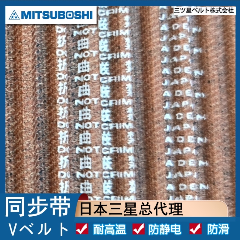 原装进口 日本三星 聚氨酯同步带 T5-1115 规格齐全 T5 T10