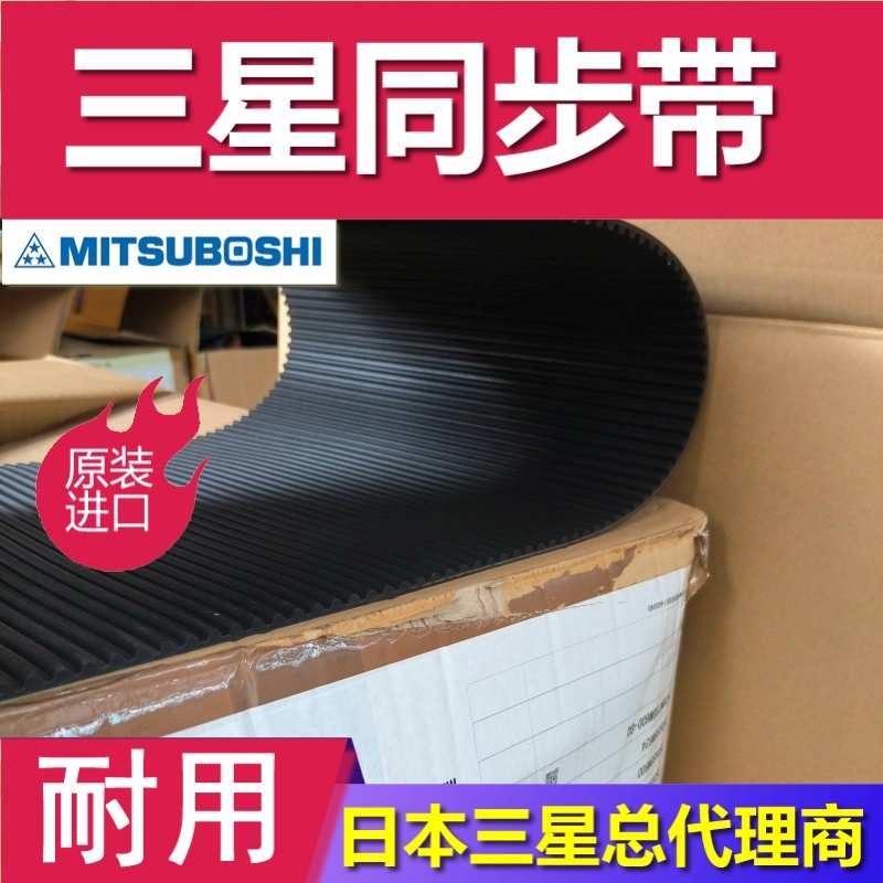 自动车床主轴三角带 攻牙走刀机传动带MITSUBOSHI三星A54风机皮带