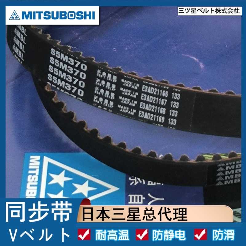 同步带 盐业化工设备日本三星进口橡胶传动工业皮带HTD14M