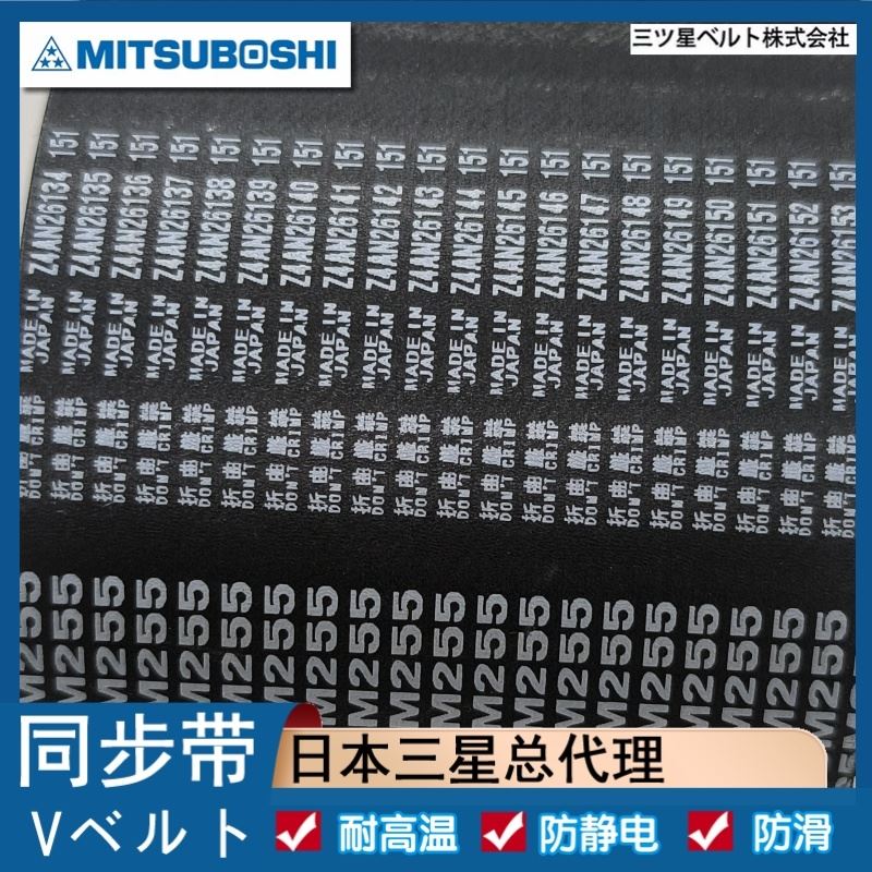 供应打印机皮带332XL橡胶同步带 日本三之星原装进口工业传动带